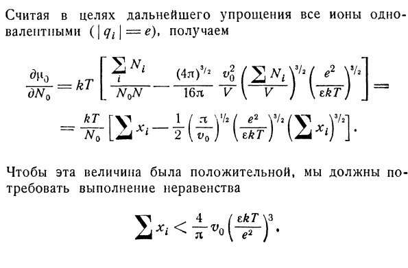 Электролиты