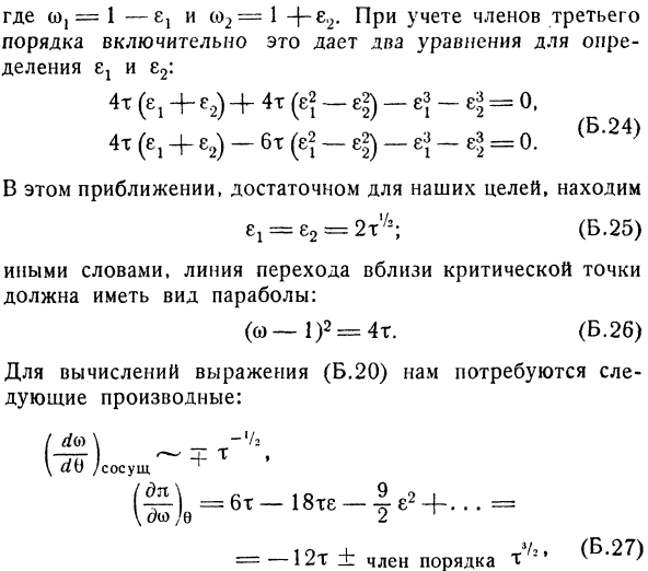 Б. Критическое состояния