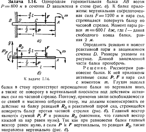 Произвольная плоская система сил. Случай параллельных сил