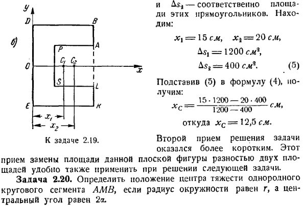 Центр тяжести