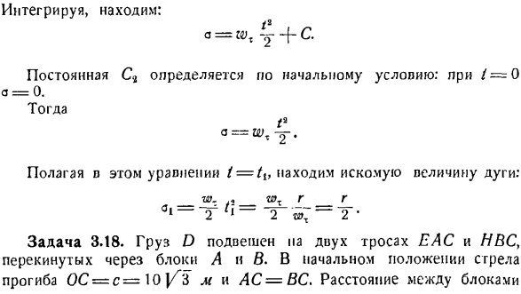 Скорость и ускорение точки