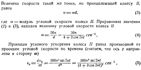 Преобразование простейших движений