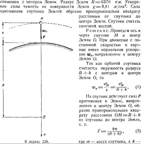 Определение сил по заданному движению