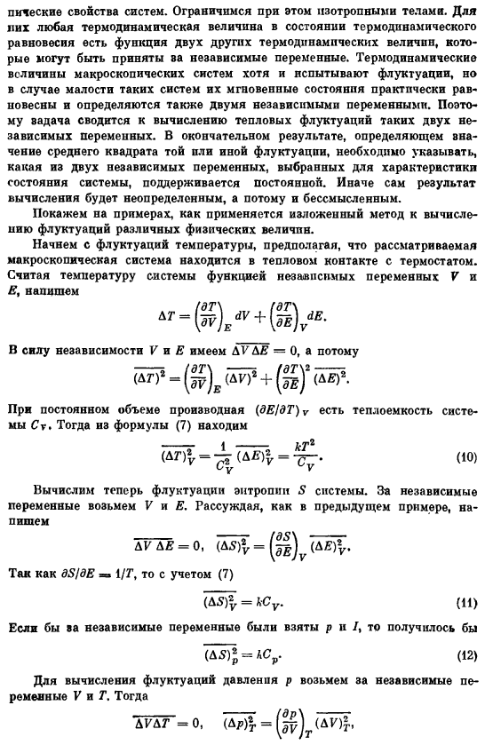 Адиабатический переход двух систем