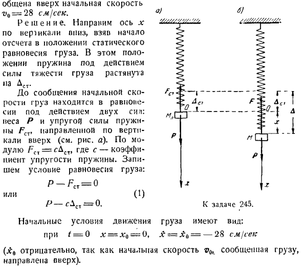 Колебательное движение