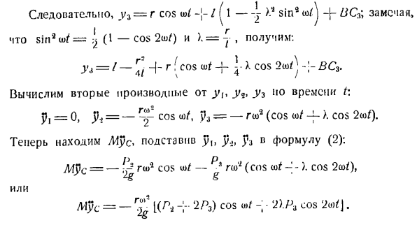 Теорема о движении центра инерции системы материальных точек