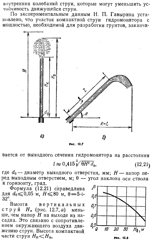 Незатопленные струи