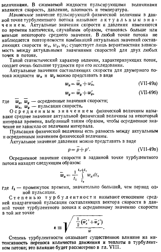 Турбулентный пограничный слой