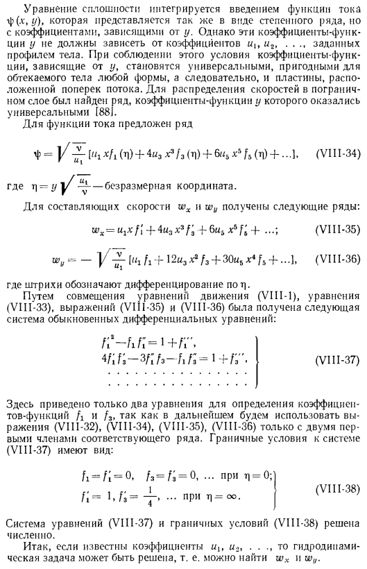 Теплоотдача в окрестности критической точки при взаимодействии плоской турбулентной струи с пластиной, расположенной нормально к направлению скорости потока