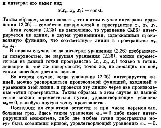 Математические теоремы об интегрирующем множителе линейных форм в полных дифференциалах