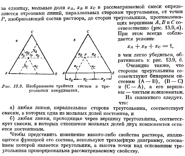 Тройные системы