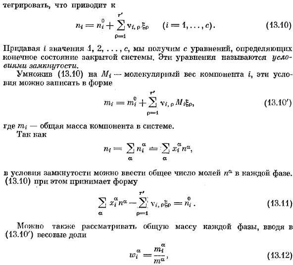 Условия замкнутости