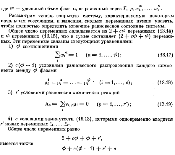 Теорема Дюгема