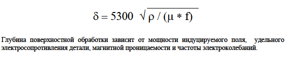 Поверхностная закалка стали. 