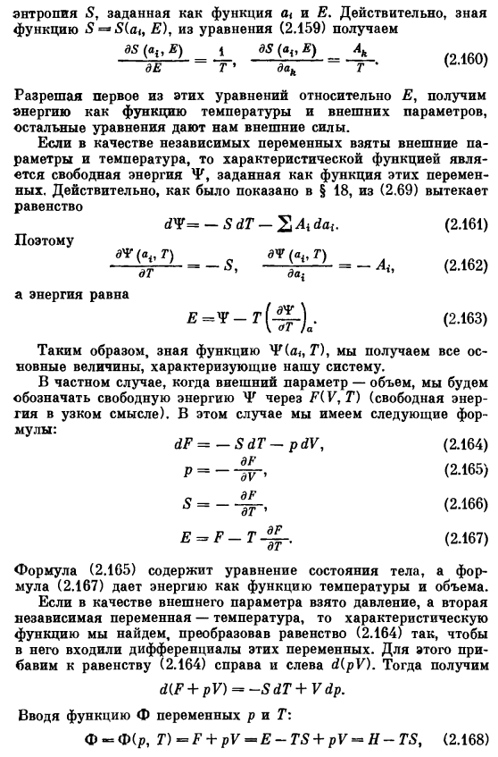 Характеристические функции