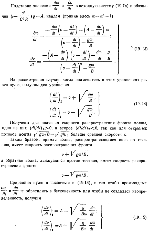 Основные сведения о методе характеристик.