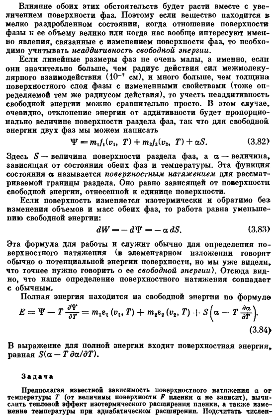 Поверхностная энергия и поверхностное натяжение