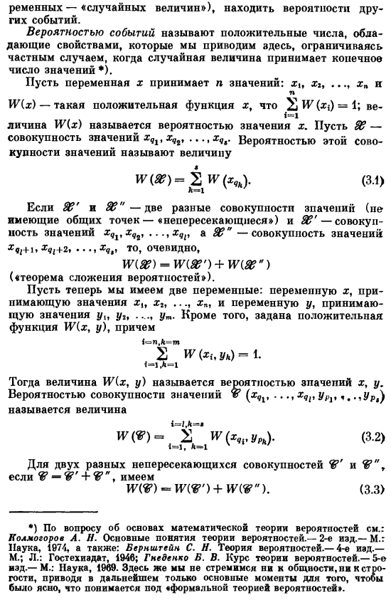 Формальное и физическое понятие вероятности