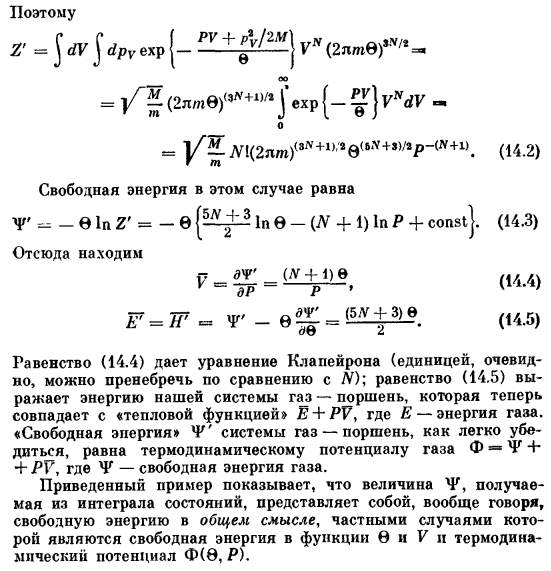 Давление как внешний параметр