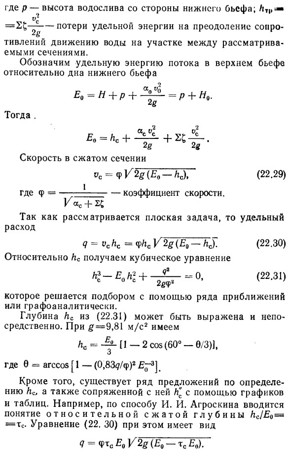 Расчет сжатой глубины.