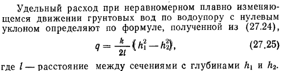 Расчет кривых подпора и спада при ламинарной фильтрации.