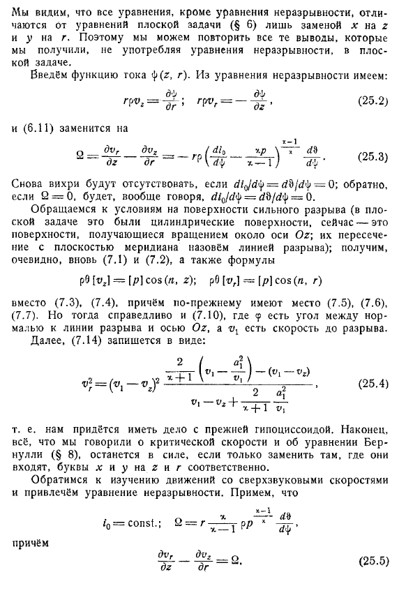 Движения с осевой симметрией