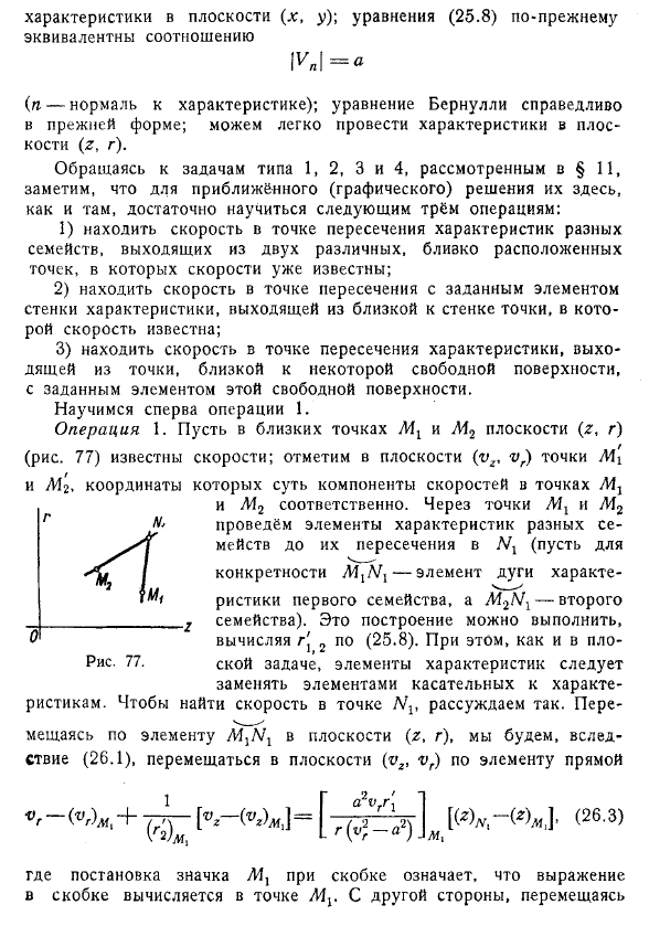 Безвихревое осесимметрическое движение при. Метод Франкля