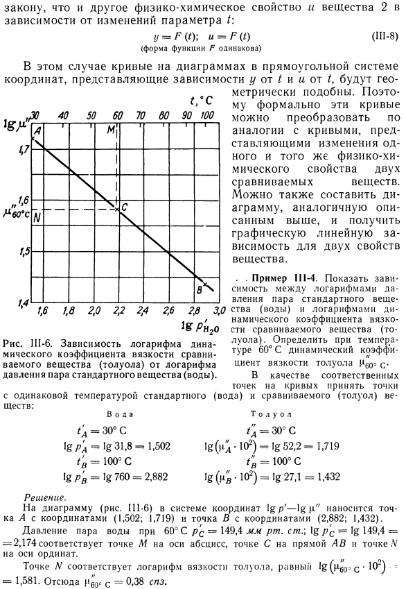 Сравнение физико-химических свойств различных веществ