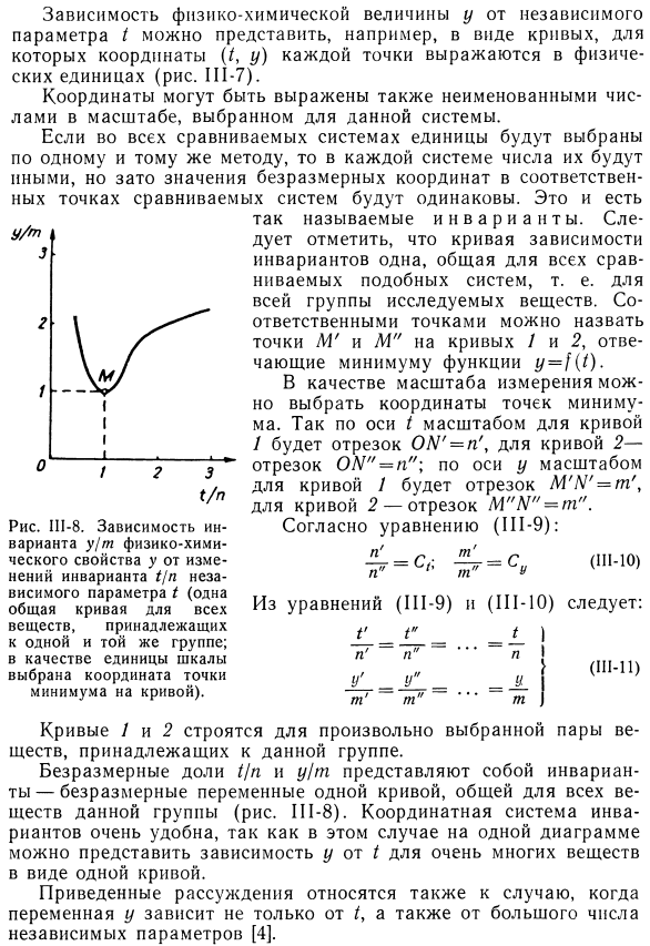 Константы и инварианты подобия