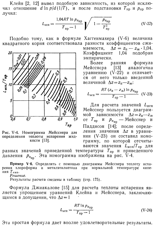 Применение теории соответственных состояний