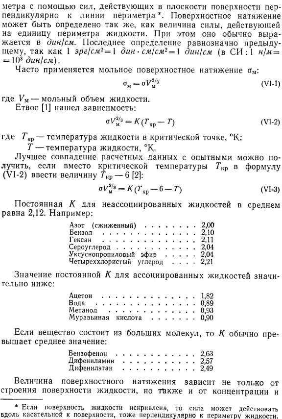 Основные зависимости.