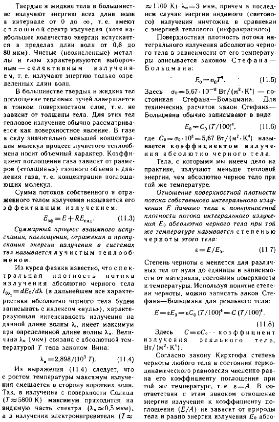 Описание процесса и основные определения