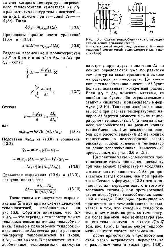 Расчетные уравнения