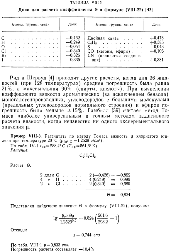 Метод Томаса