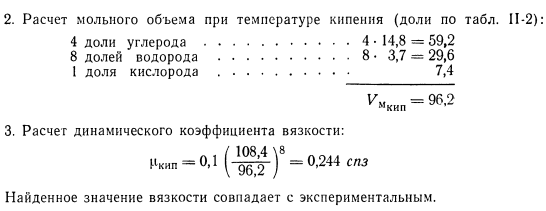 Расчет вязкости жидкости при температуре кипения по реохору