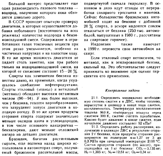 Токсичность выхлопных газов ДВС