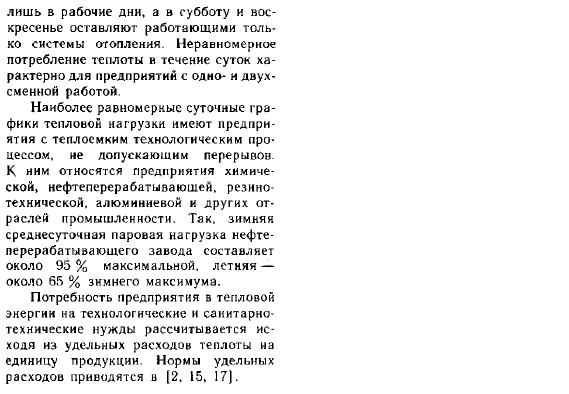 Теплоснабжение промышленных предприятий