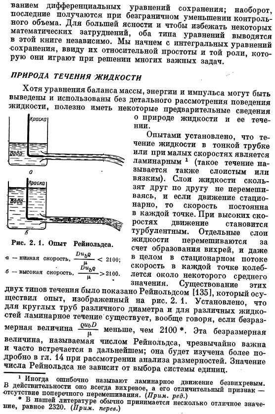 Балансовые уравнения. Вводные замечания о гидродинамике