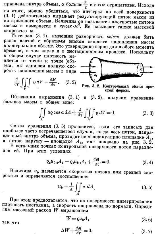 Баланс массы