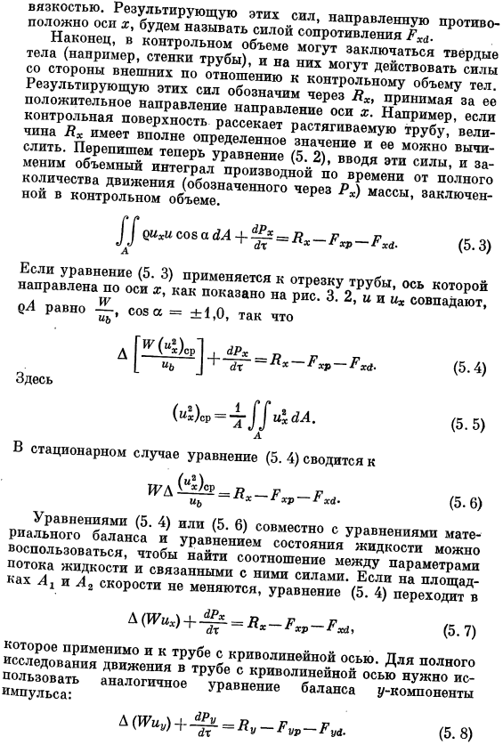 Баланс количества движения