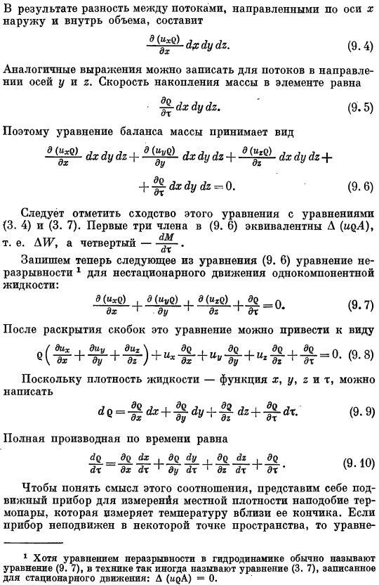 Однокомпонентная система