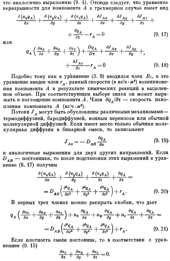 Двухкомпонентная система