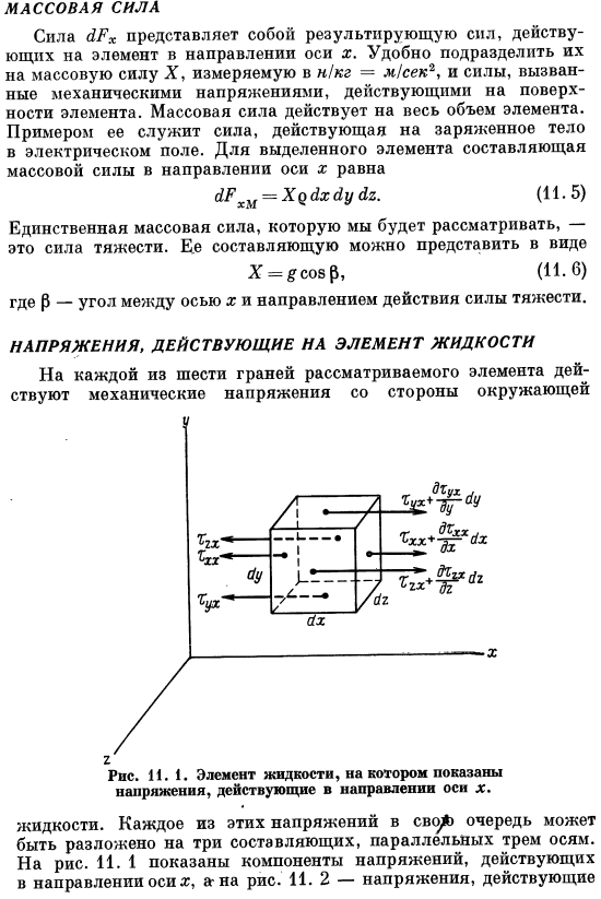 Уравнения в напряжениях