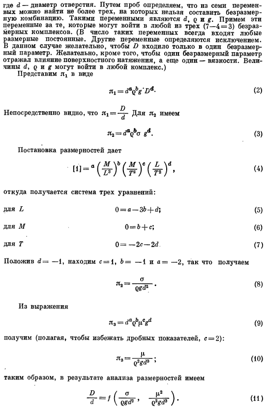 Метод Релея