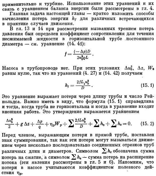 Баланс механической энергии