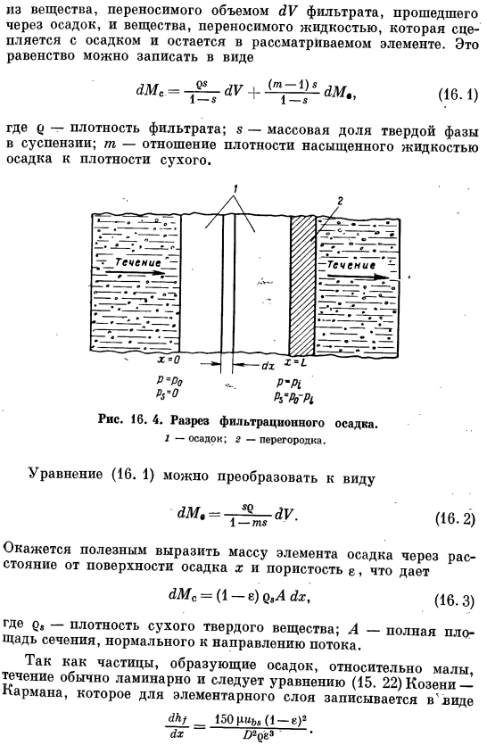 Основные уравнения