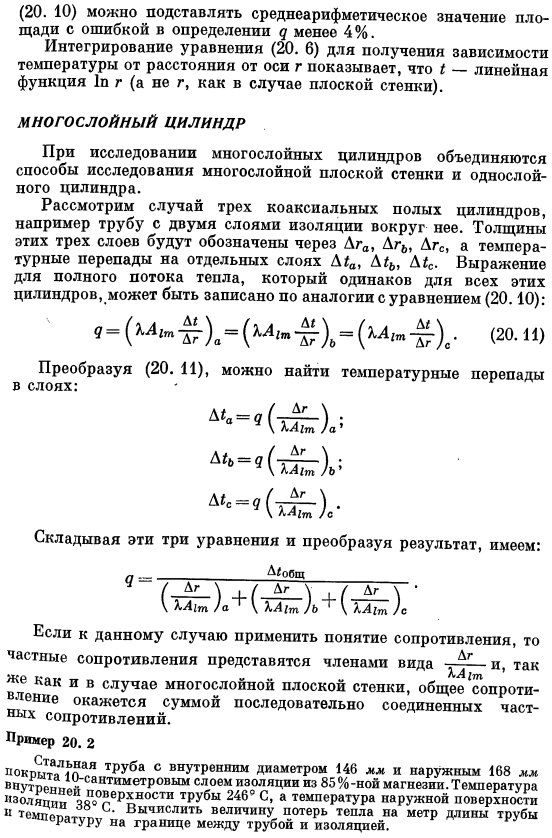 Полый цилиндр. Многослойный цилиндр