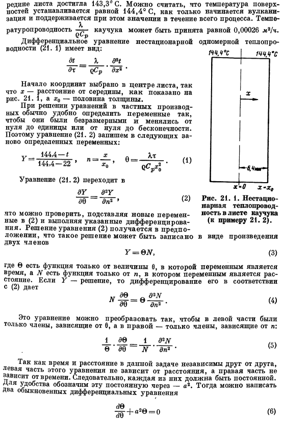 Решения основных уравнений