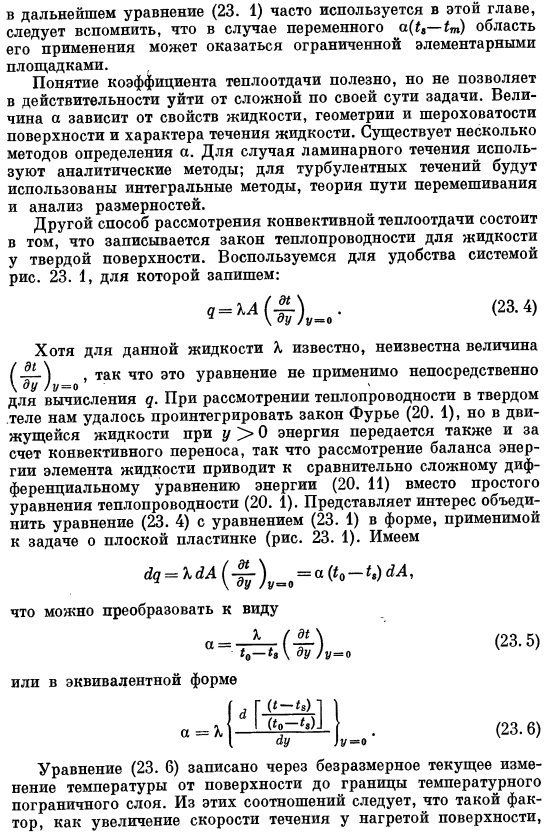 Коэффициенты теплоотдачи