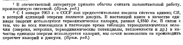 Принцип сохранения энергии. Формулировка принципа сохранения энергии.